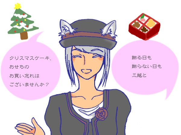 商売上手なお稲荷さん