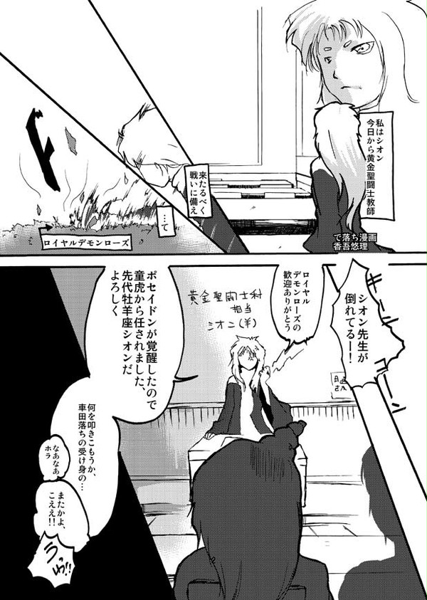 学園モノシオン先生
