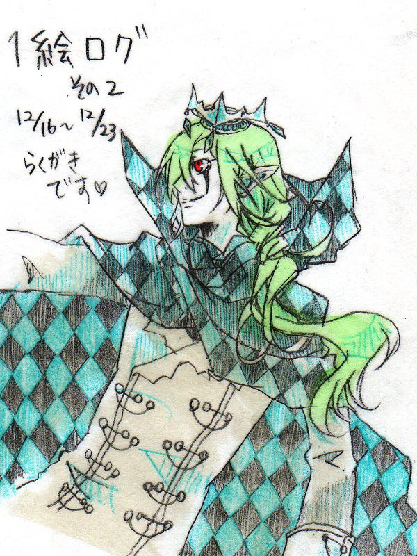 １絵ログ　その２
