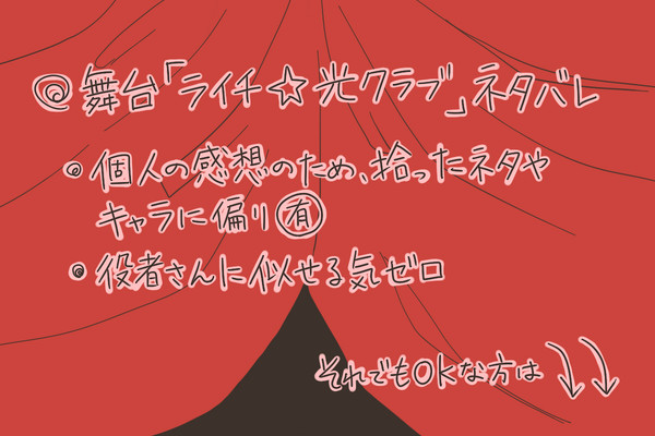 舞台「ライチ☆光クラブ」ネタバレ