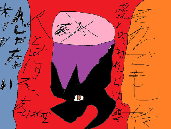 問う化け物