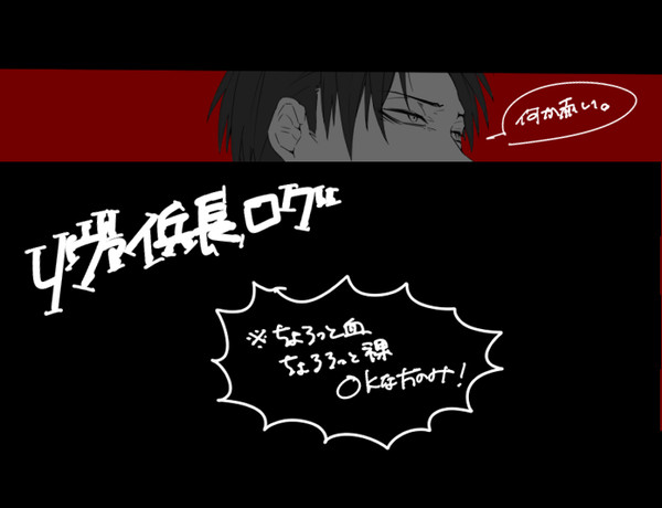 リヴァイ兵長