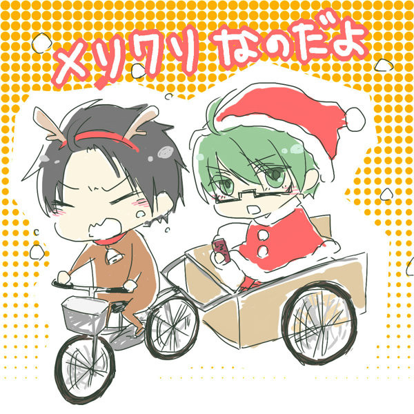 めりくり的なアレ