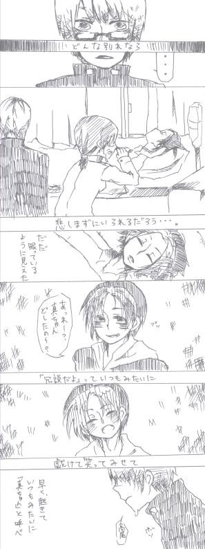 緑高【死ネタ】