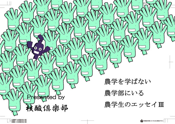 C83新刊情報