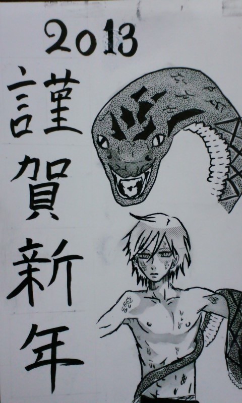 黒執事 スネーク