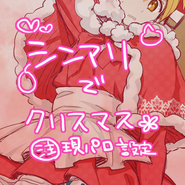 めりくり