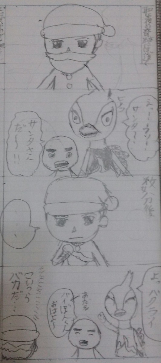 とび4その9