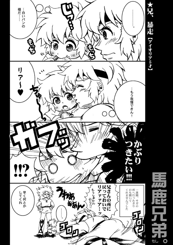 07年ロスリアアンソロ寄稿