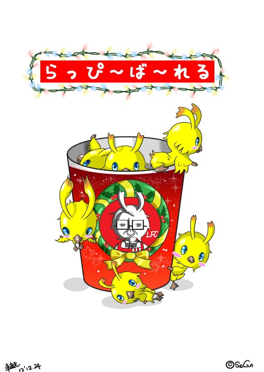 らっぴーばーれる