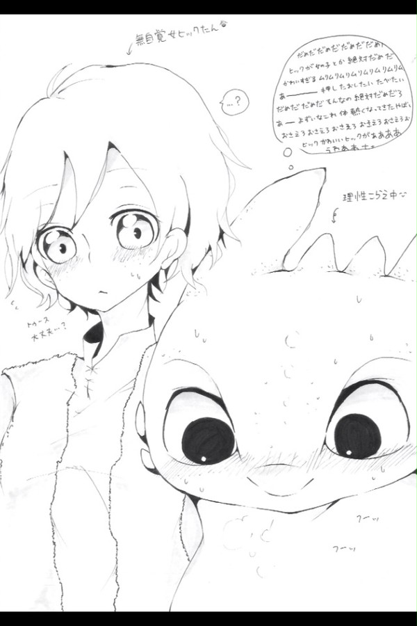 おにゃのこヒック