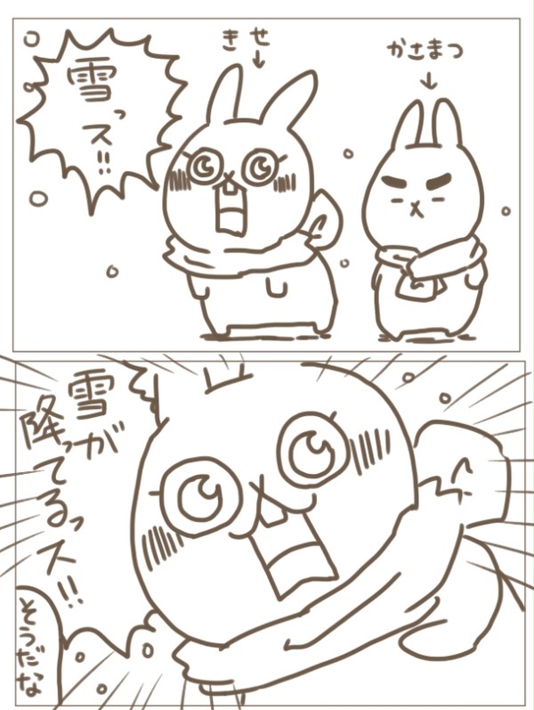 雪っす！【うさぎで黒バス】