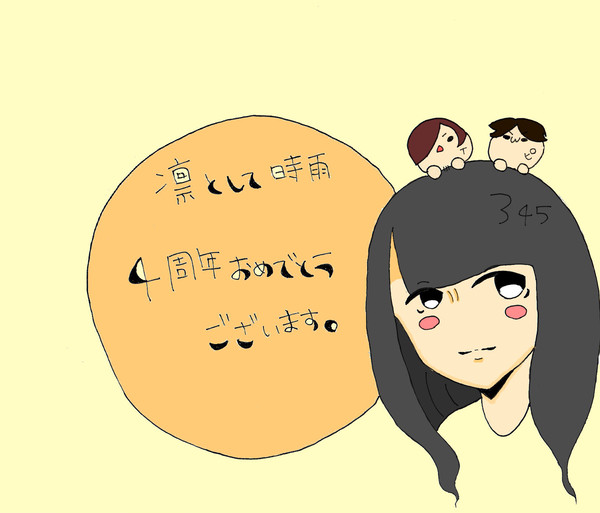 凛として時雨