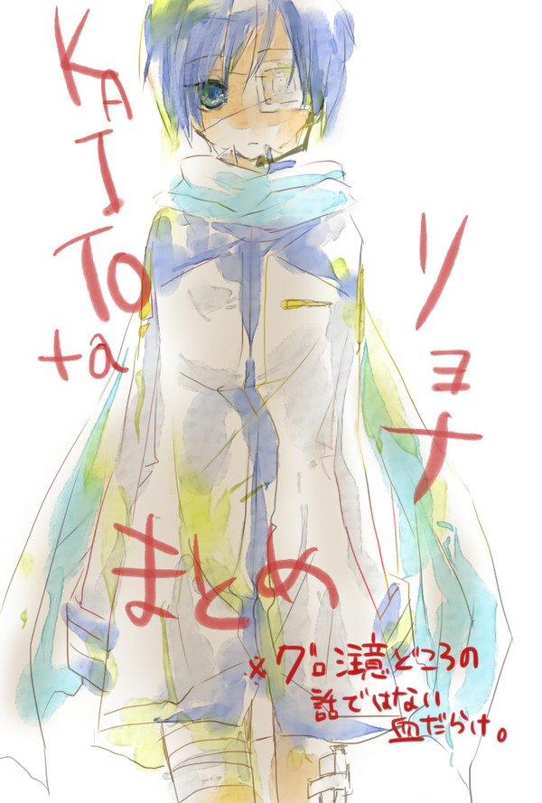 【R18G】KAITOリョナグロまとめ【閲覧注意】