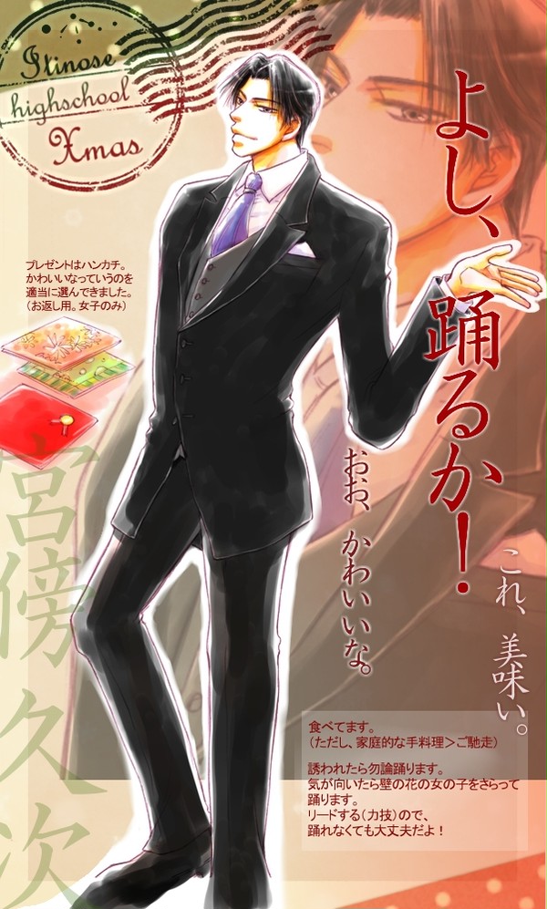 【PIH】宮傍久次【舞踏会】