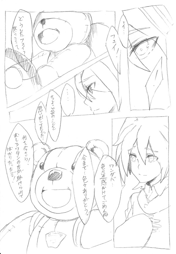 僕は