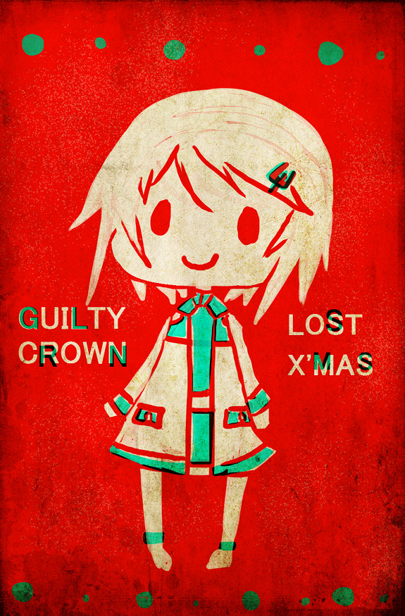 ロストクリスマス！！！！