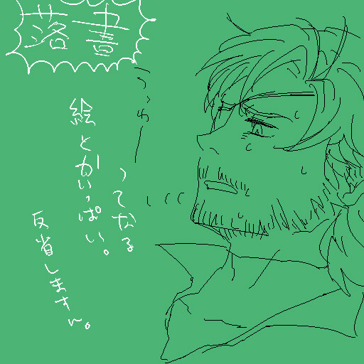 【腐向け？】ほぼ裸蛇落書き詰め