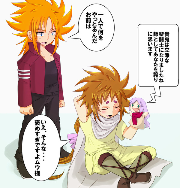 貴鬼様はお一人上手
