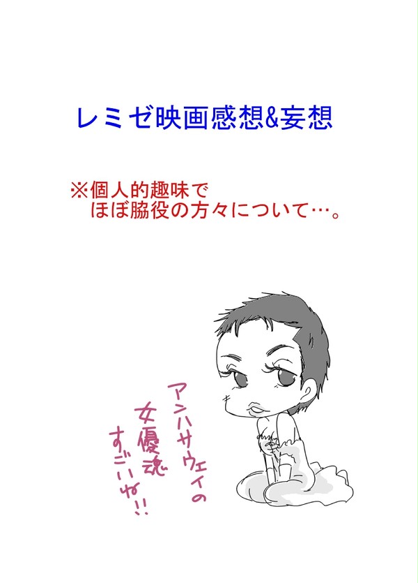 【ネタバレ】映画見てきました!!【感想】