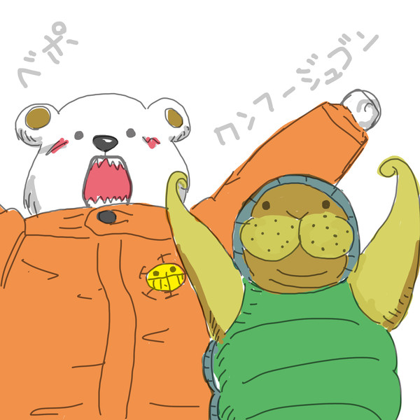 うおおおおおおお