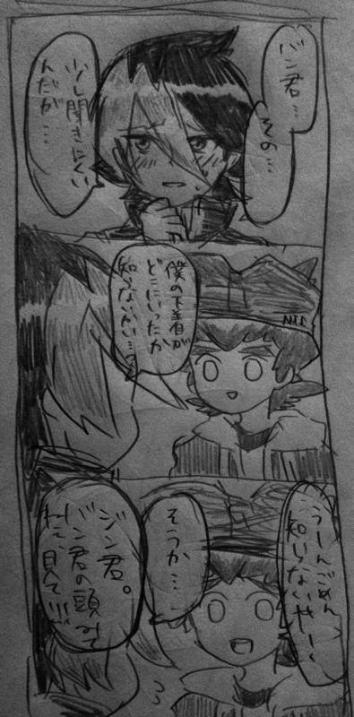 らくがき