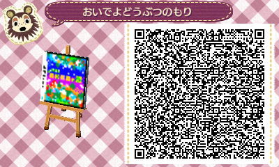 ＜とび森＞おいでよどうぶつの森　パッケージ
