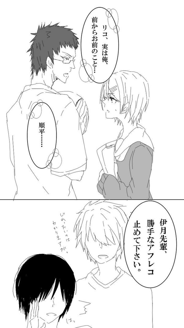順リコまんが２