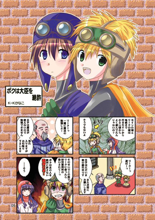 サマロレアンソロジー第二弾「S×L!!II」本文サンプル