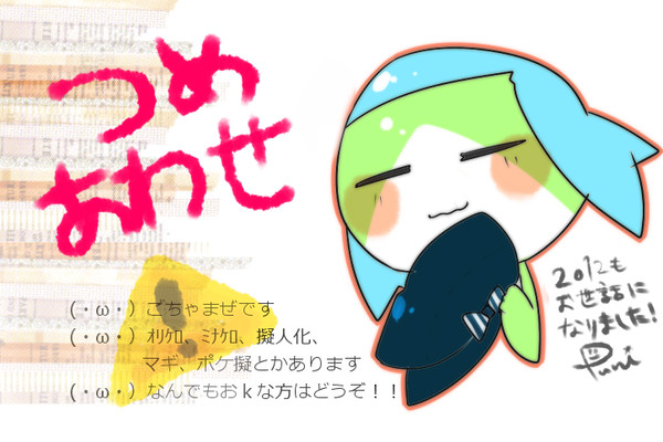 つめあわせ!!!!