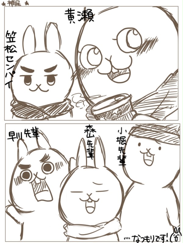 朝っす！【うさぎで黒バス】