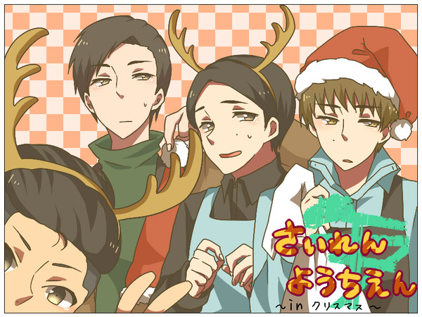 【捏造】さいれんようちえん～クリスマス編～【シリーズ混合】