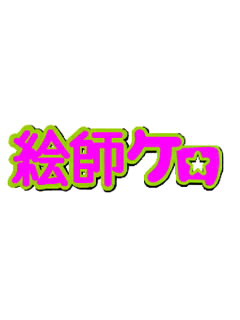 【絵師ケロ】キュララ【登録】