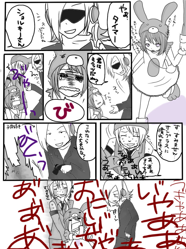がんばれショルキー