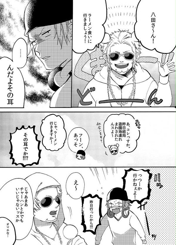 【サイドストーリーネタバレ】鎌美