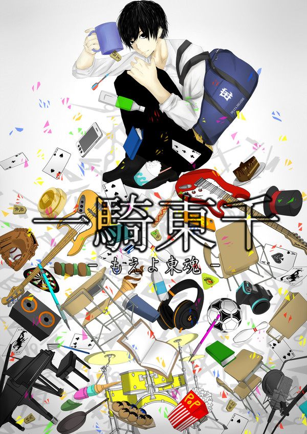 学園祭ポスター