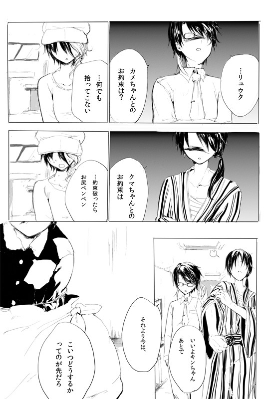 良太郎の誕生日に怪盗さんが頑張る話