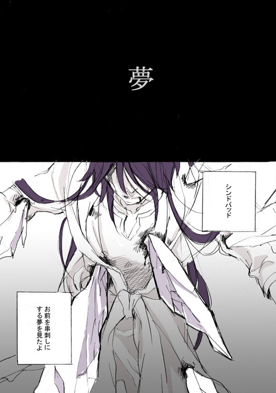 夢