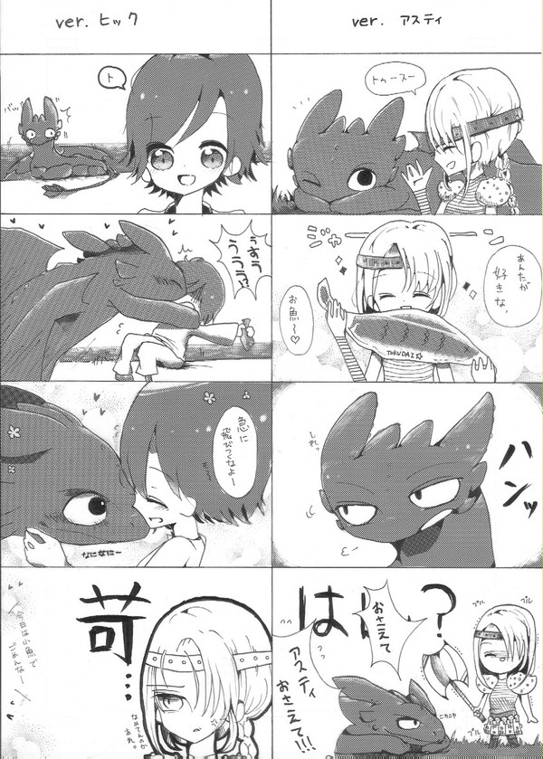 ヒクドラ4コマ