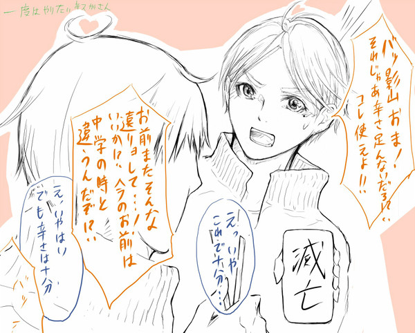 烏野セッターズ