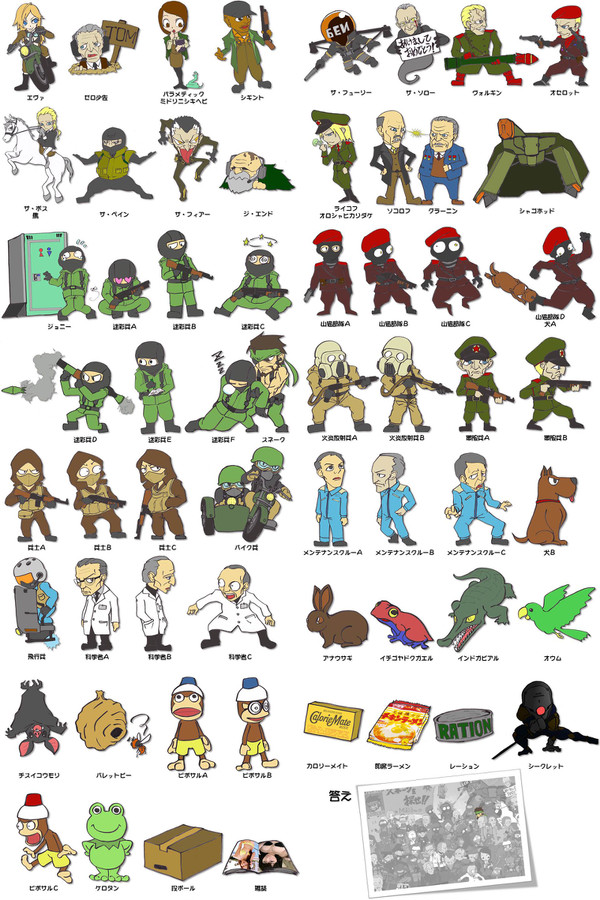 スネークを探せ！　キャラ一覧