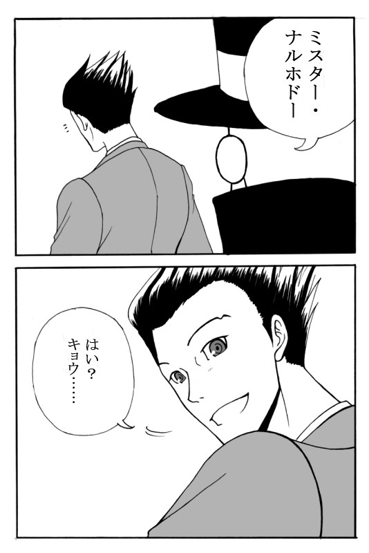 英国紳士は動じない