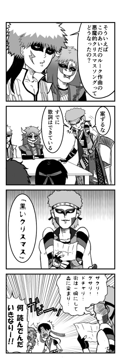 ボツになった歌詞