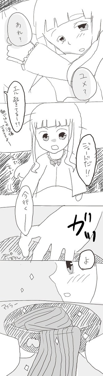 ﾒﾘｲｲｲｲｸﾙｽﾆｸｯｯｯｯ遅刻