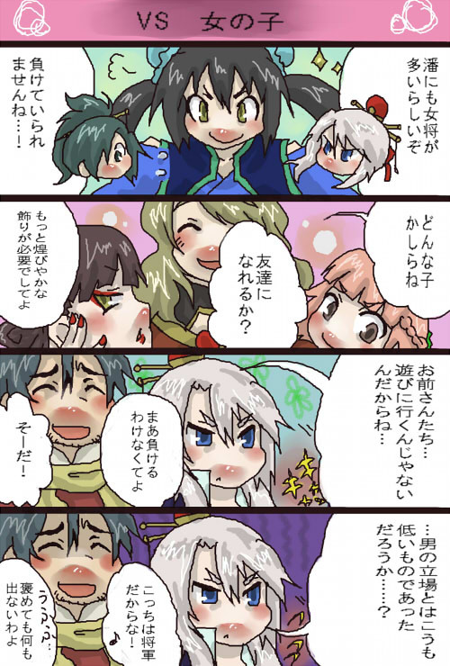 【統鏡記】燎VS潘～４コマ集～【耀江】