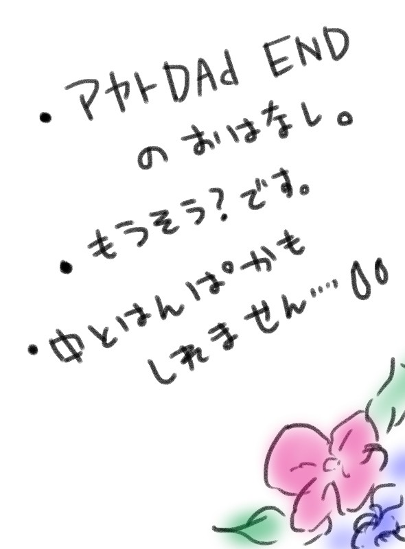 アヤユイ漫画