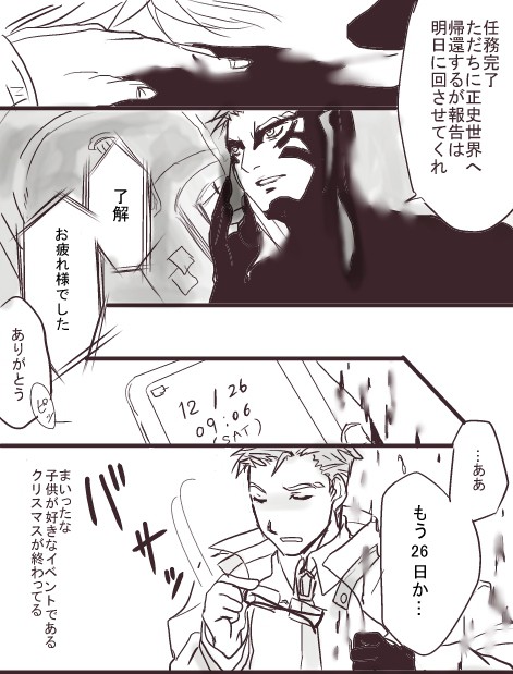 遅ればせメリクリ