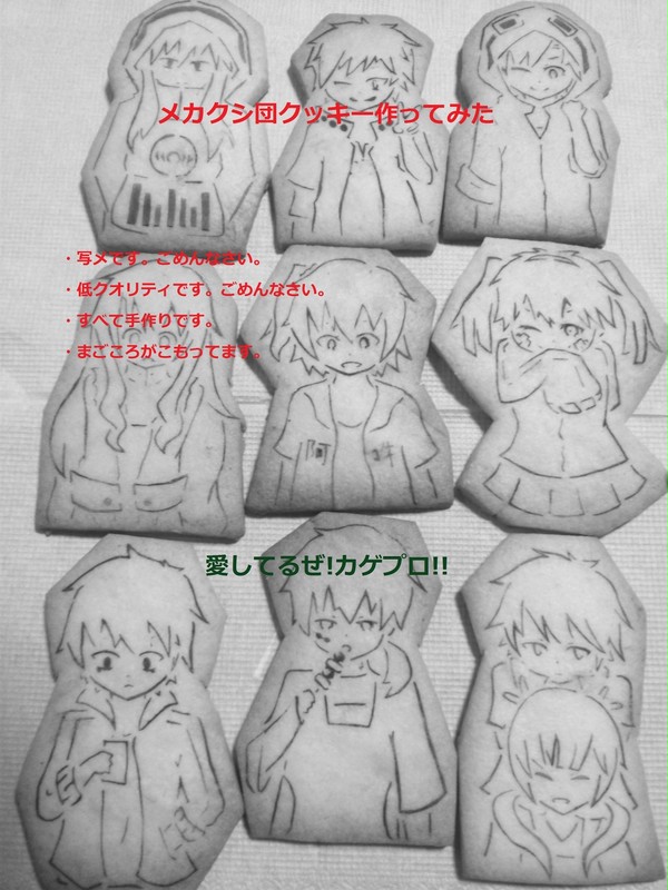 メカクシ団クッキー