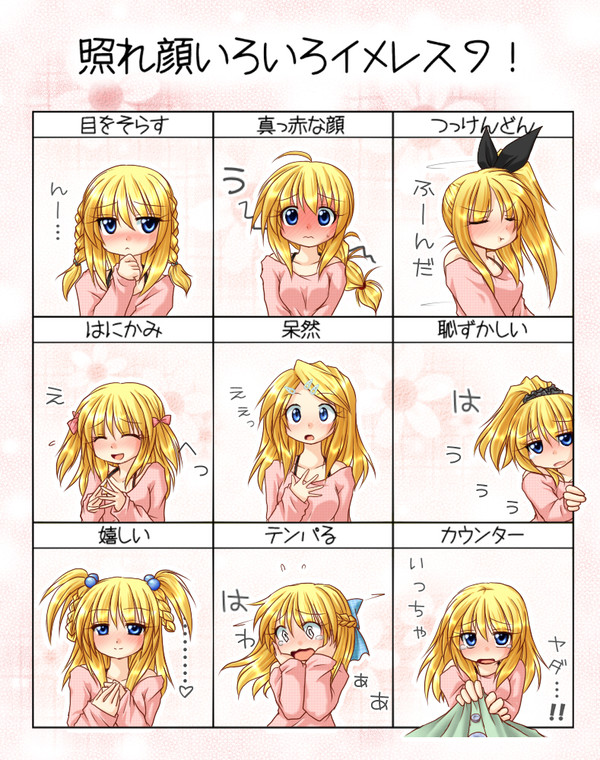 【イメレス】ちぃで表情の練習【表情：照れ顔】