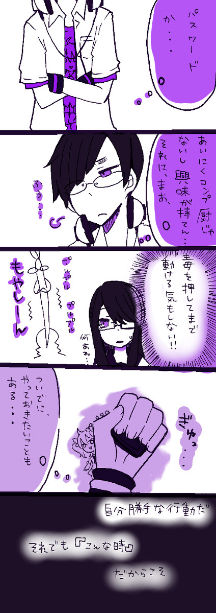 【部殺。】コンプとか興味ないんで【パス収集】